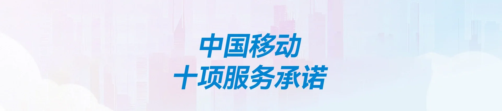 浦江县移动宽带
