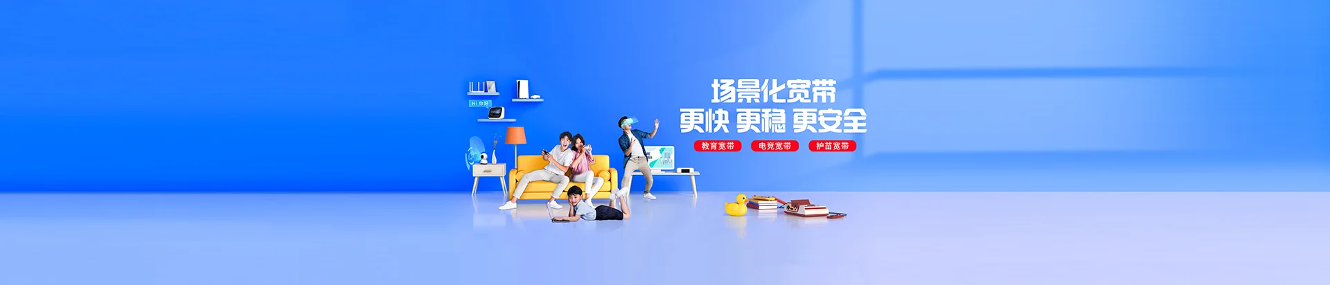 浦江县移动宽带